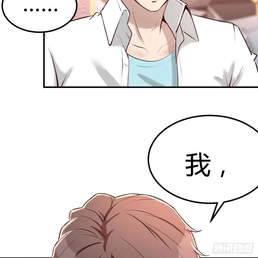 《兼职男友那些年》你的魅力 第11页