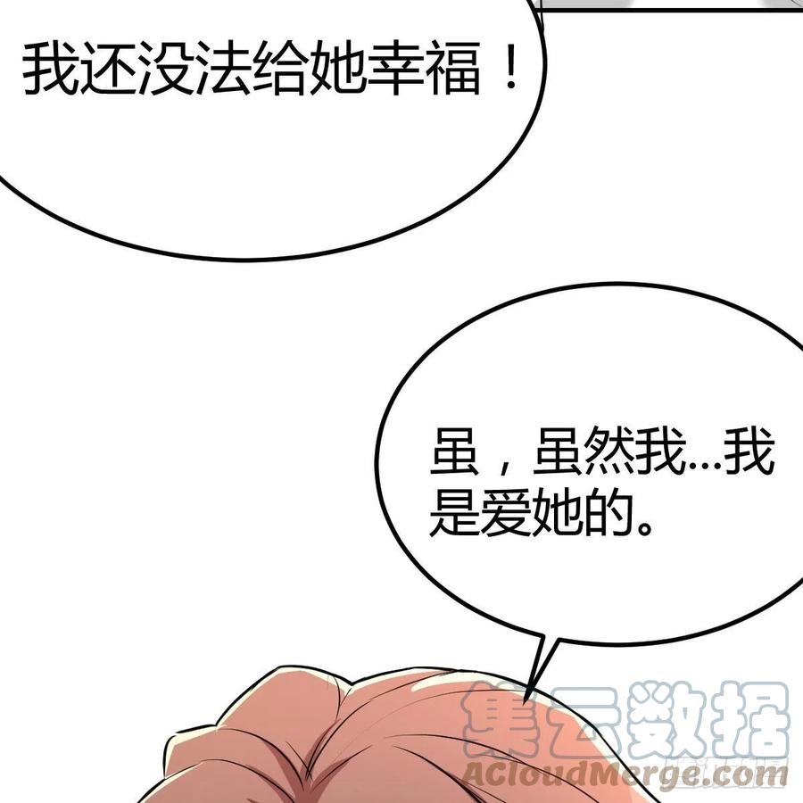 《兼职男友那些年》你的魅力 第13页