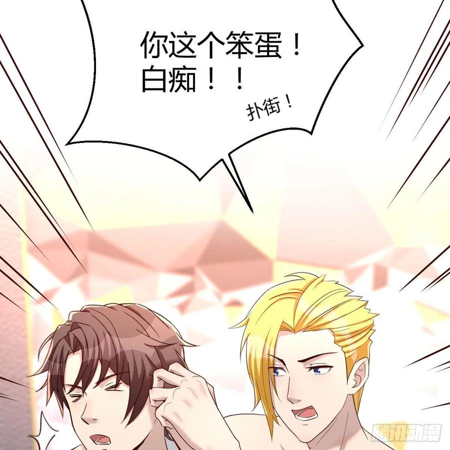 《兼职男友那些年》你的魅力 第17页