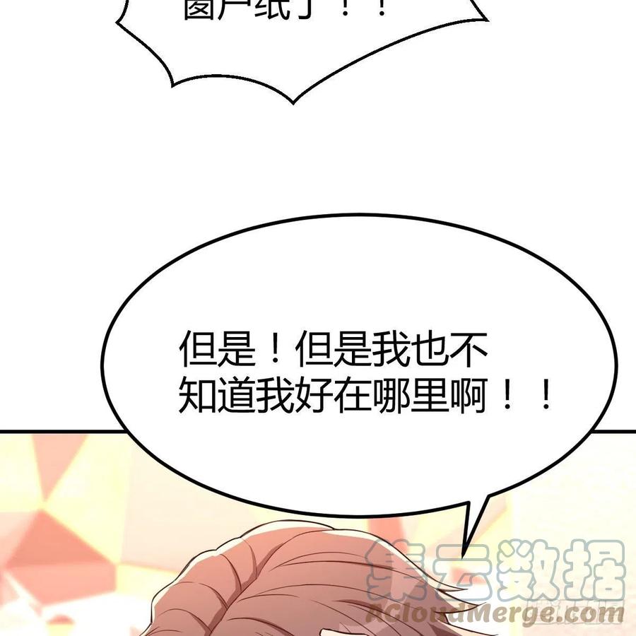 《兼职男友那些年》你的魅力 第22页