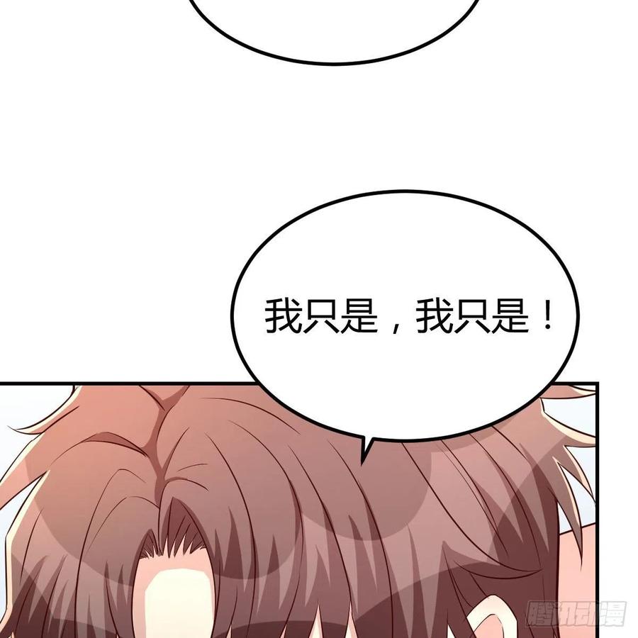 《兼职男友那些年》你的魅力 第24页