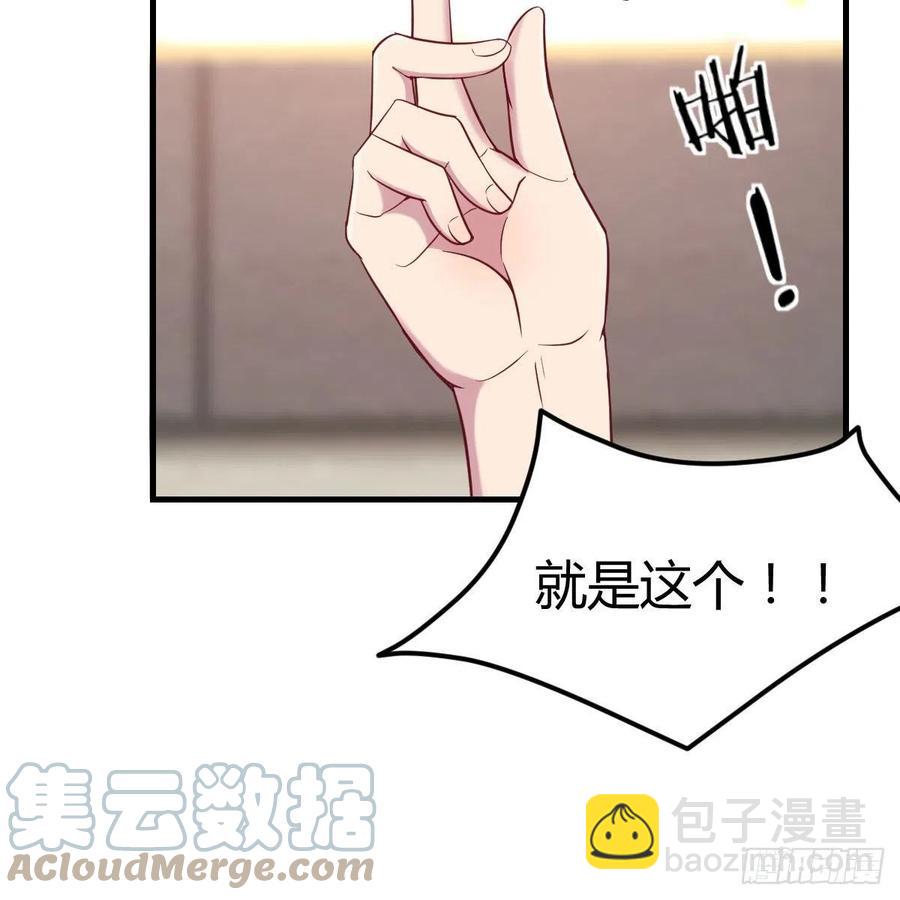 《兼职男友那些年》你的魅力 第31页