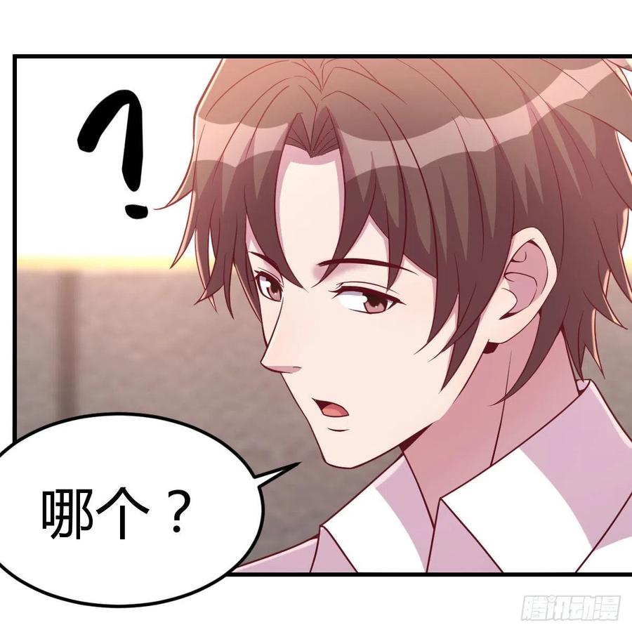 《兼职男友那些年》你的魅力 第32页