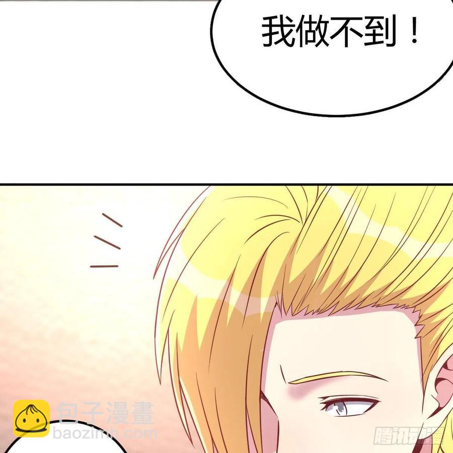 《兼职男友那些年》你的魅力 第41页