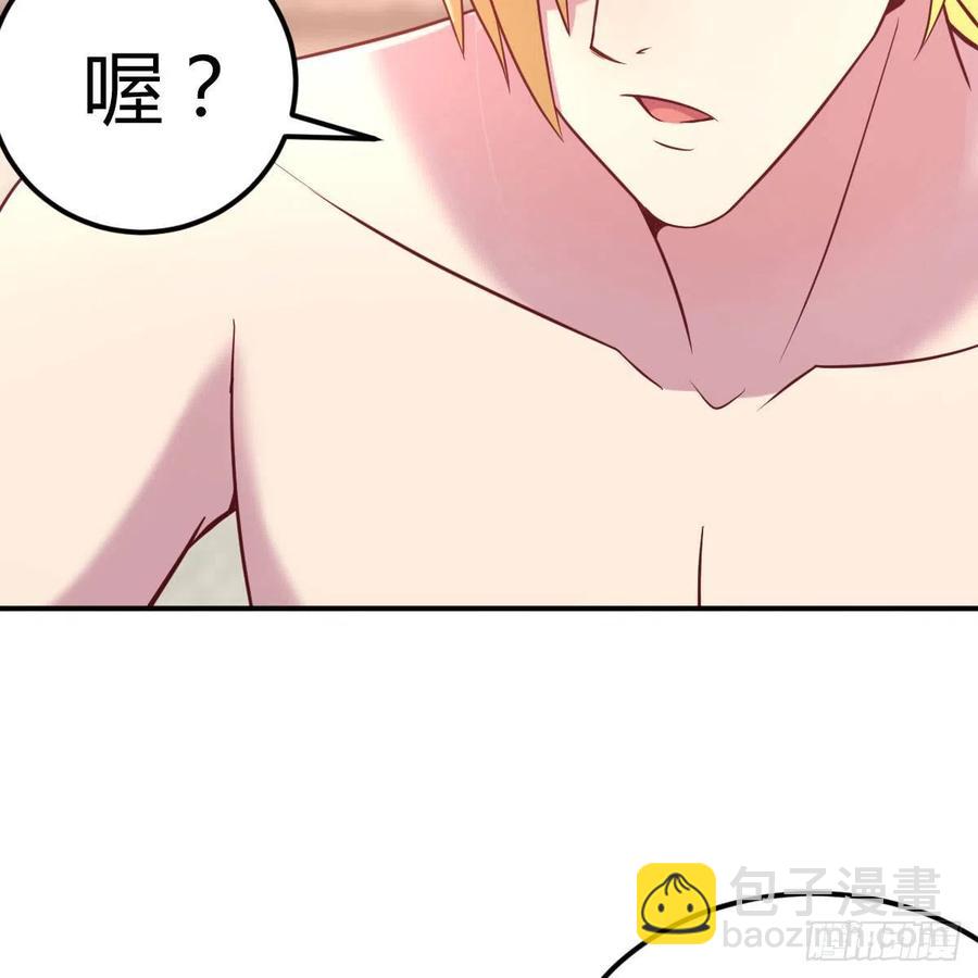 《兼职男友那些年》你的魅力 第42页