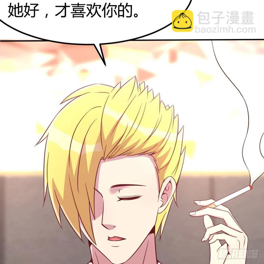 《兼职男友那些年》你的魅力 第47页