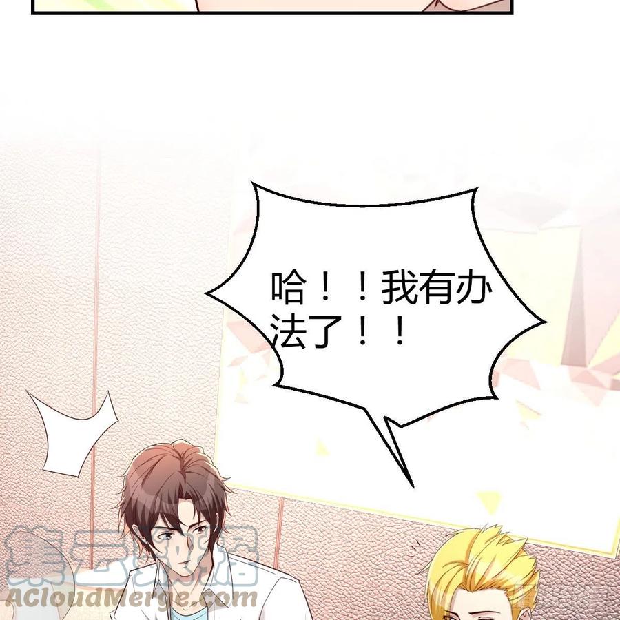 《兼职男友那些年》你的魅力 第4页