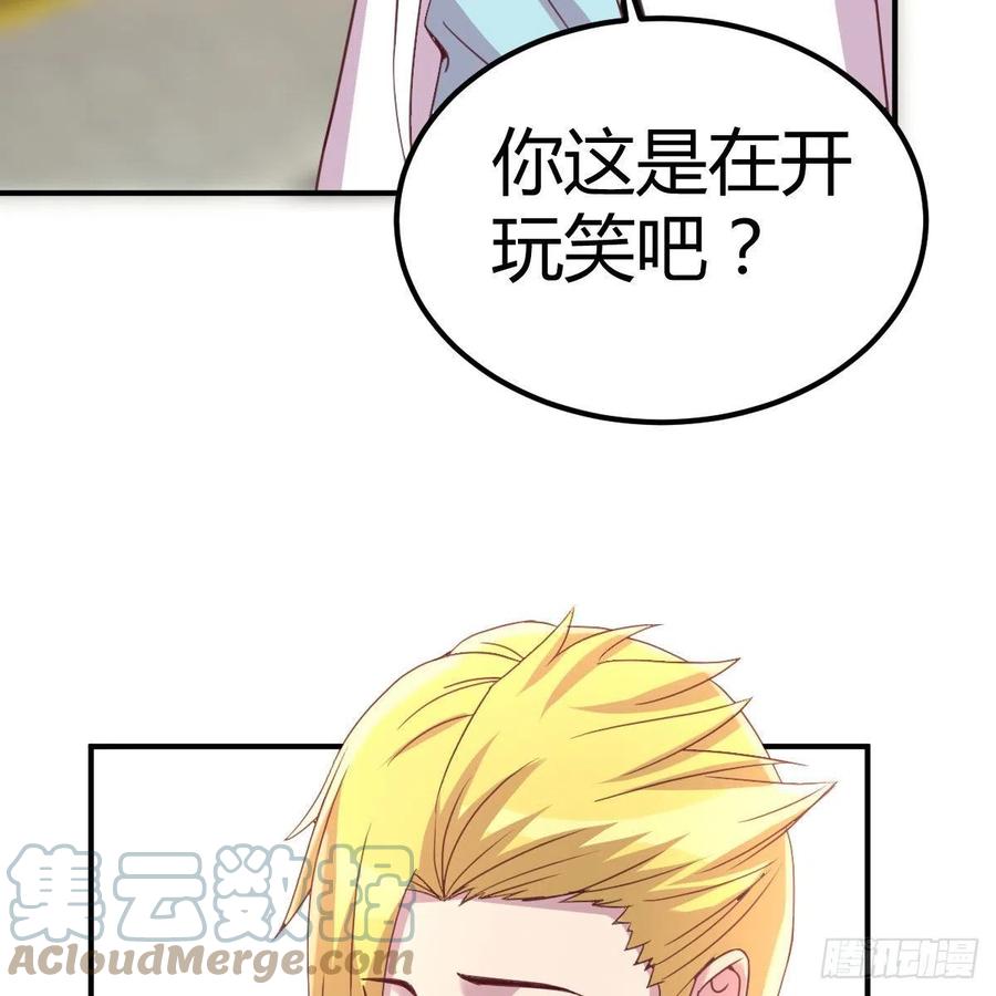 《兼职男友那些年》有主意了 第10页