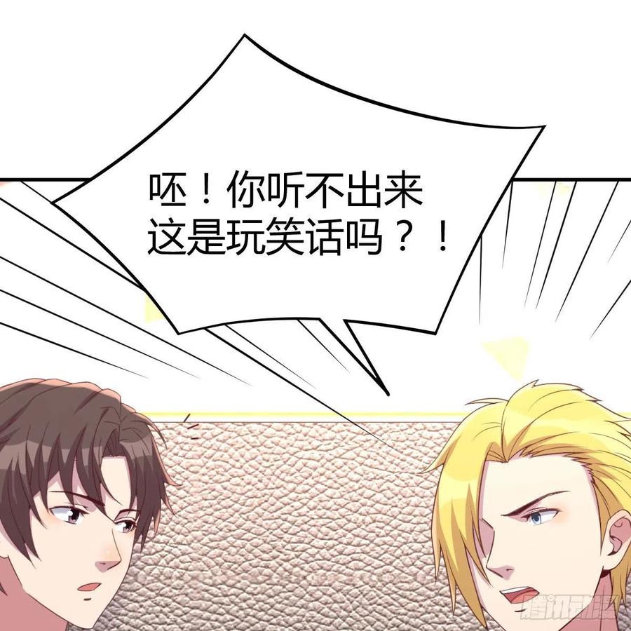 《兼职男友那些年》有主意了 第24页