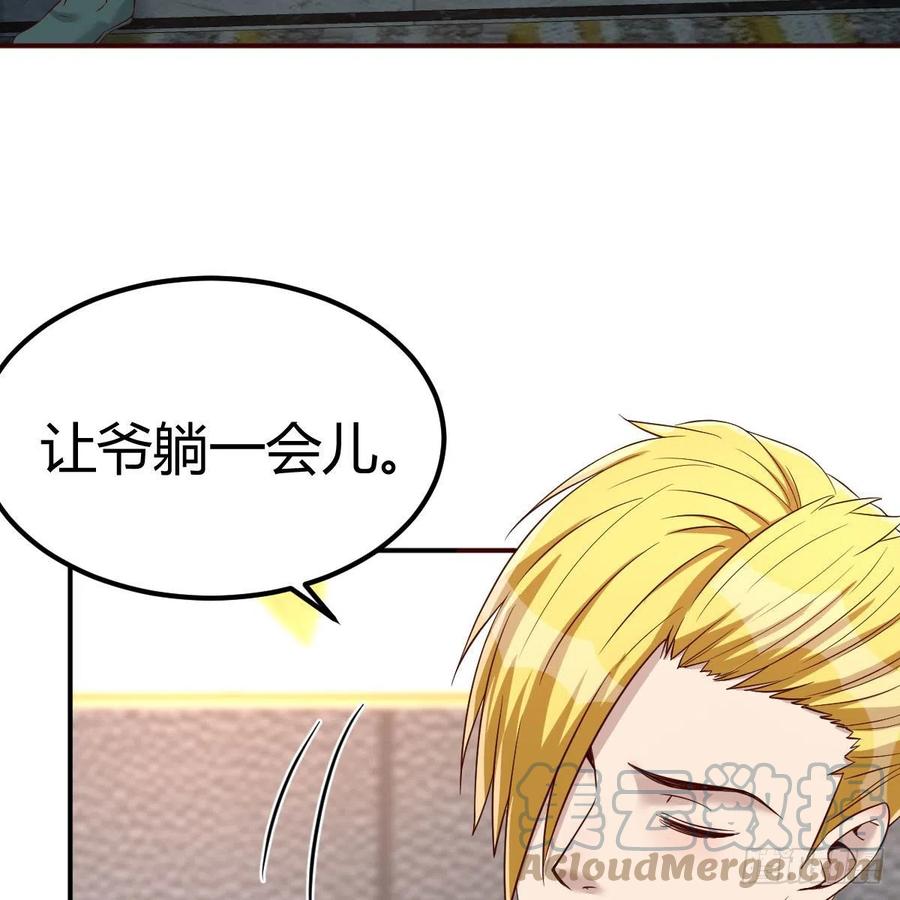 《兼职男友那些年》有主意了 第28页