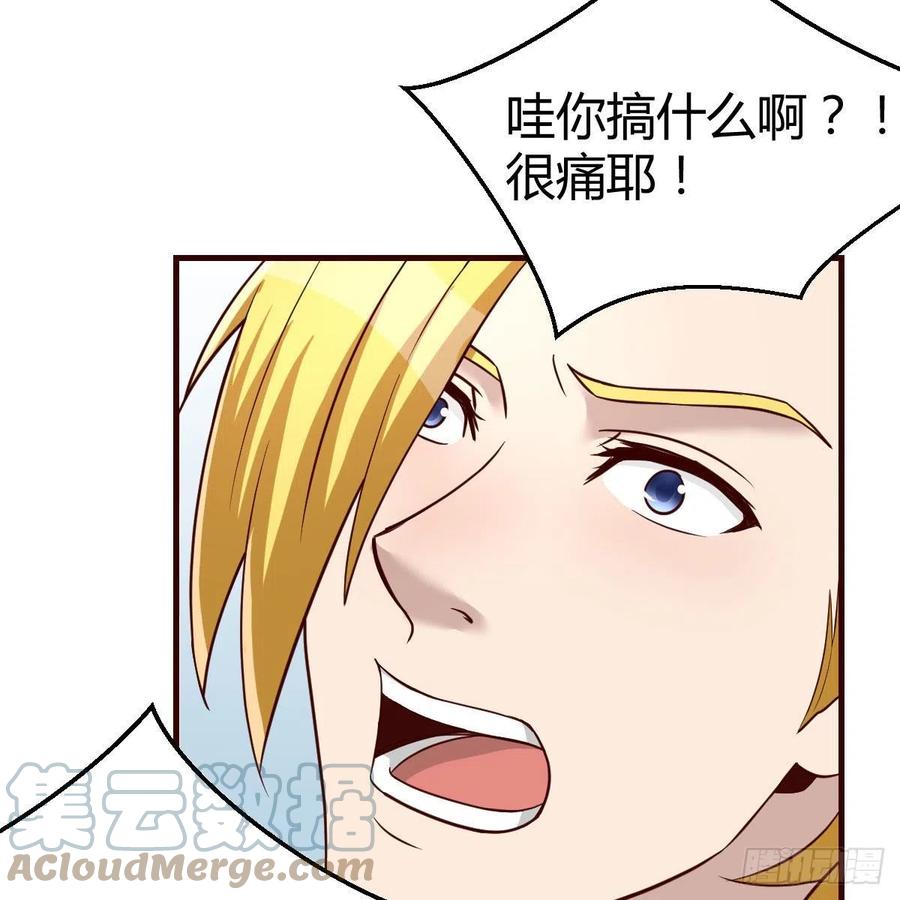 《兼职男友那些年》有主意了 第34页