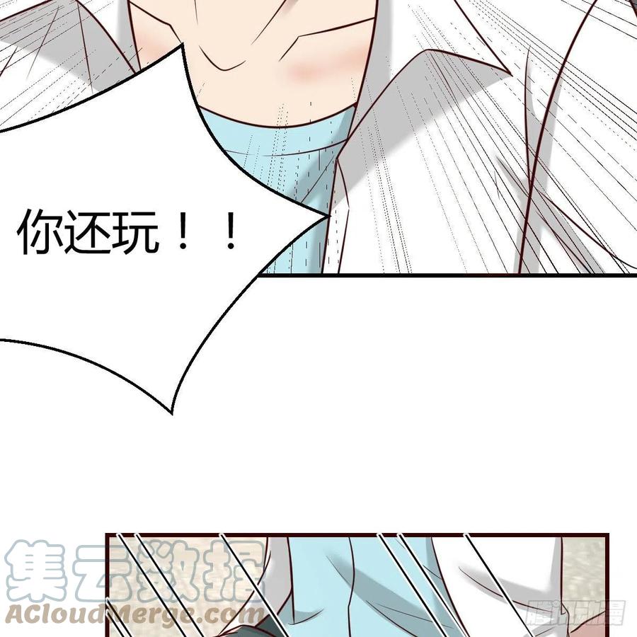 《兼职男友那些年》有主意了 第37页