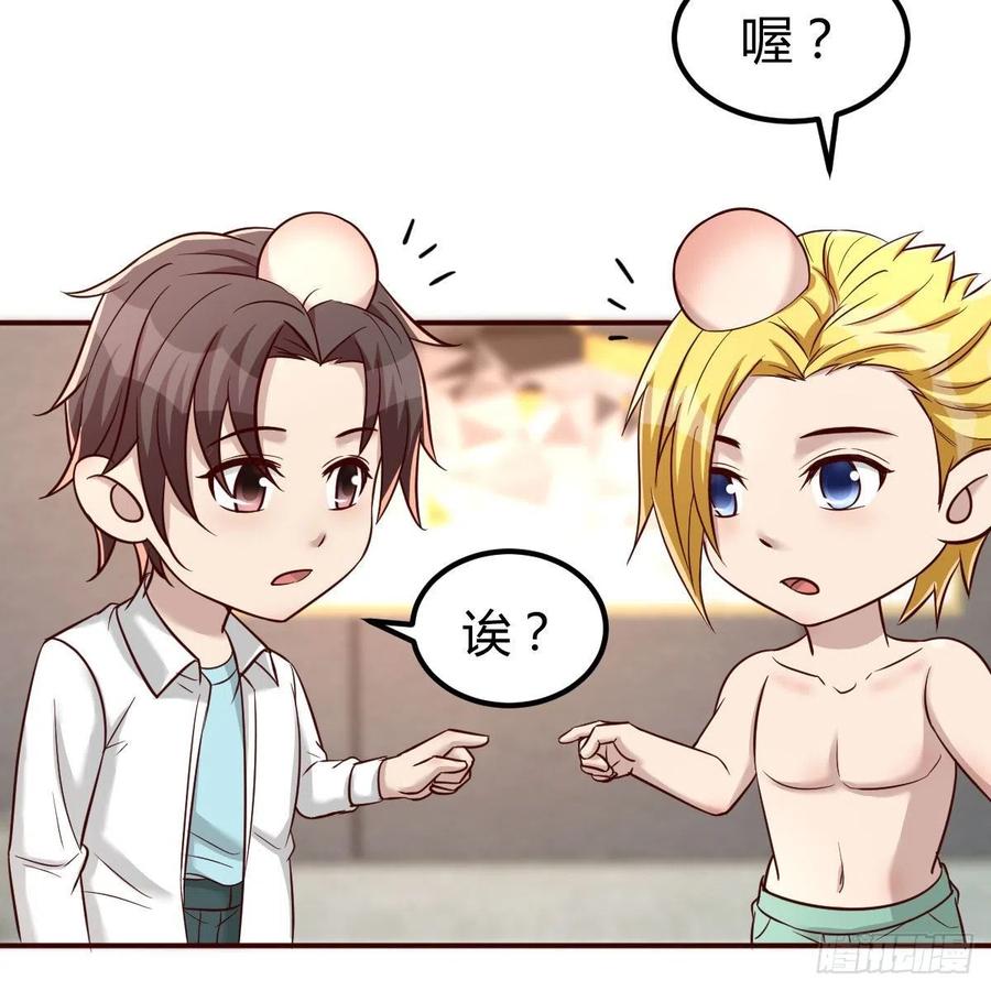 《兼职男友那些年》有主意了 第47页