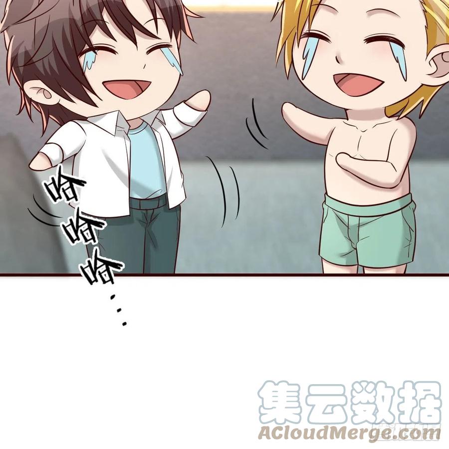 《兼职男友那些年》有主意了 第49页