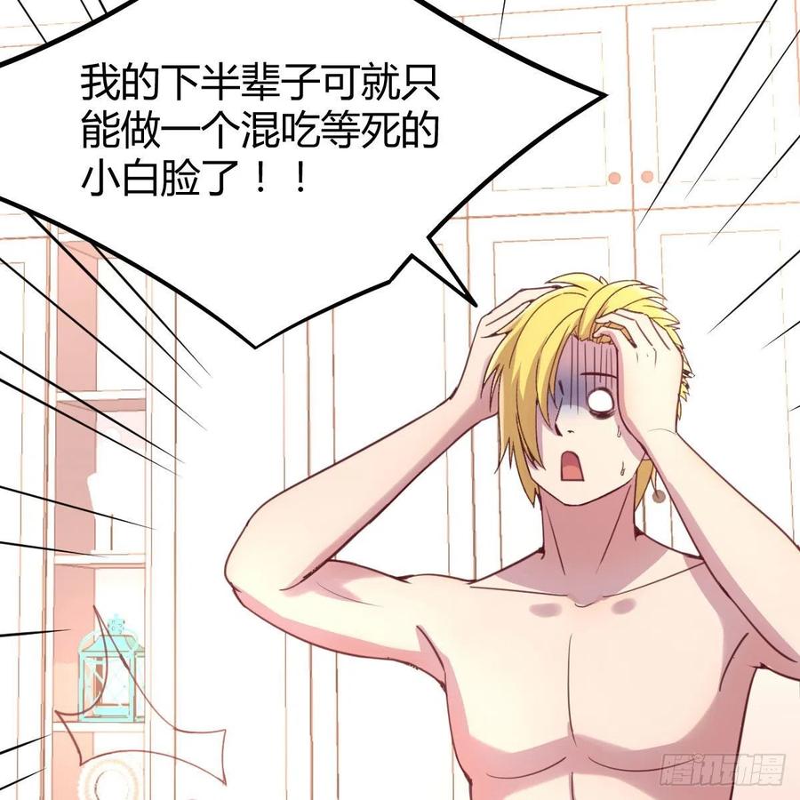 《兼职男友那些年》有主意了 第5页