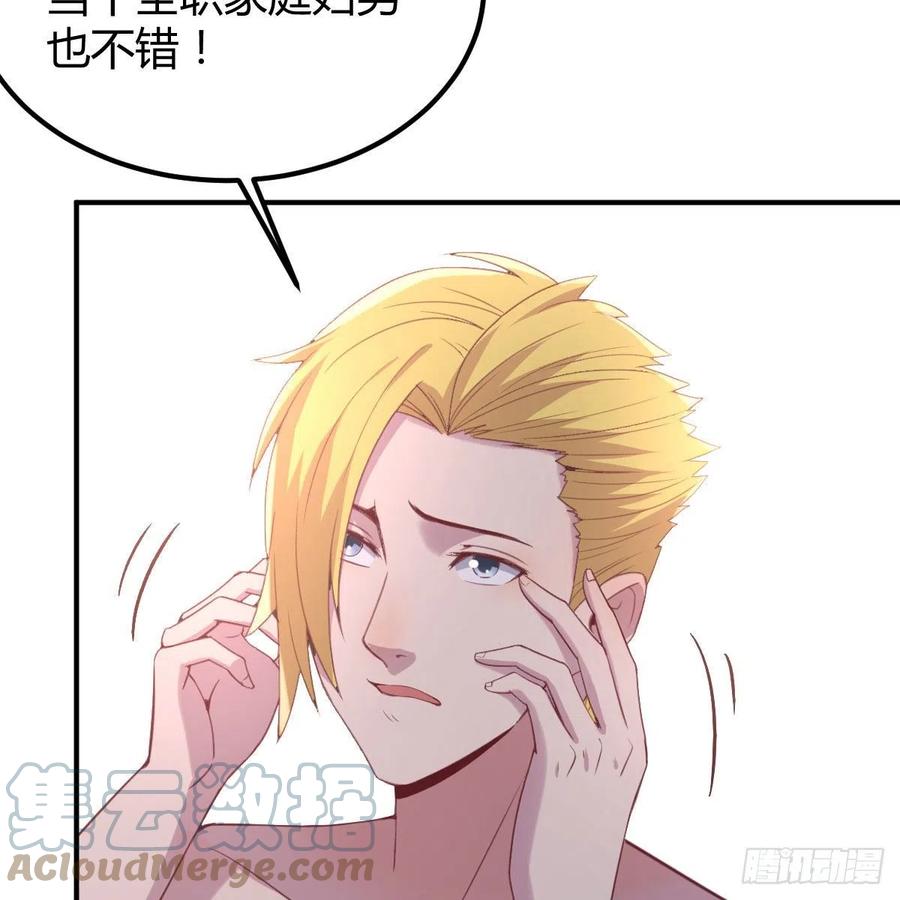 《兼职男友那些年》有主意了 第7页