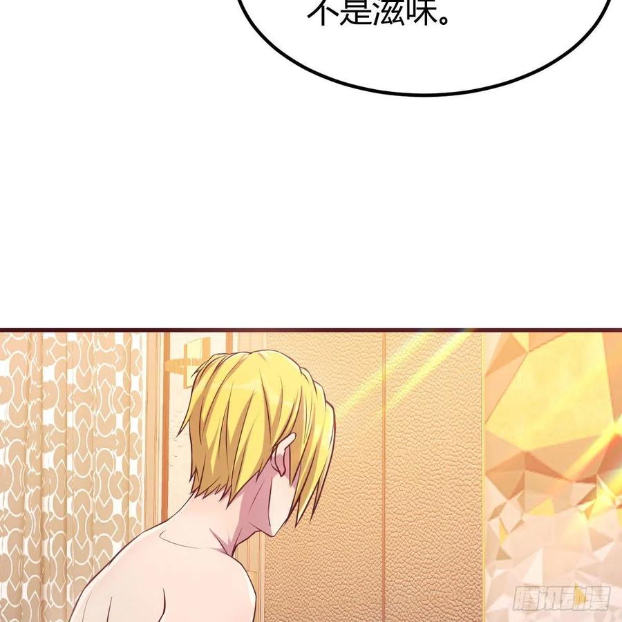 《兼职男友那些年》因人而异 第14页