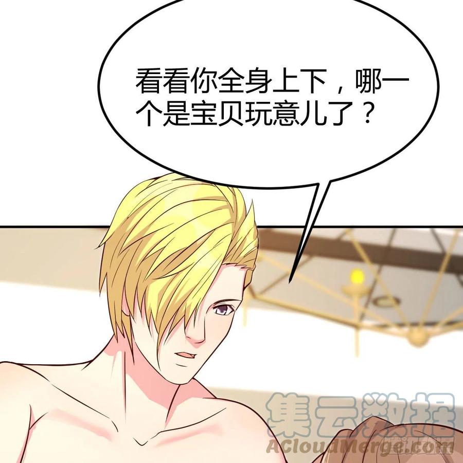 《兼职男友那些年》因人而异 第31页