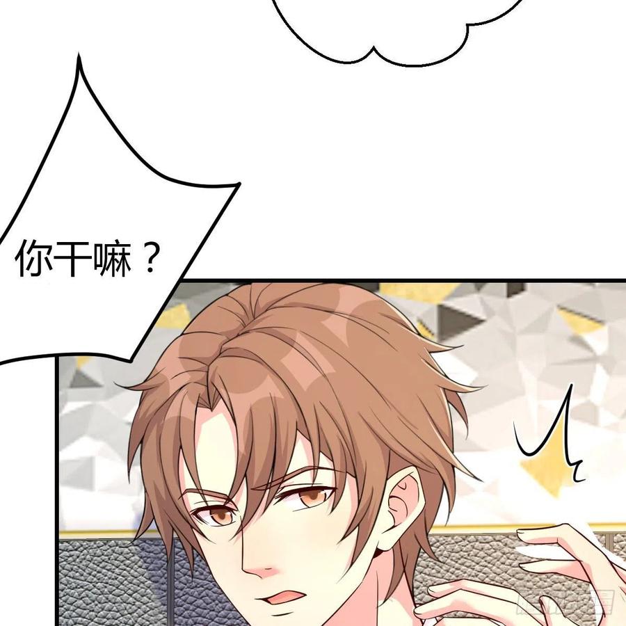 《兼职男友那些年》因人而异 第33页