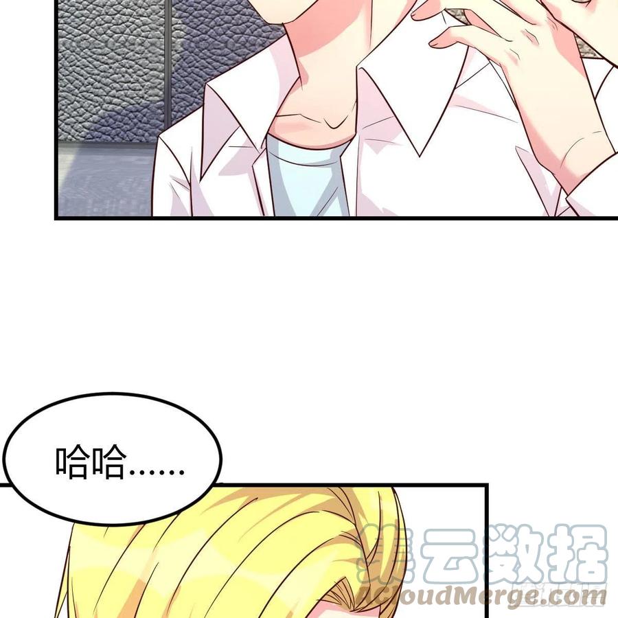 《兼职男友那些年》因人而异 第34页