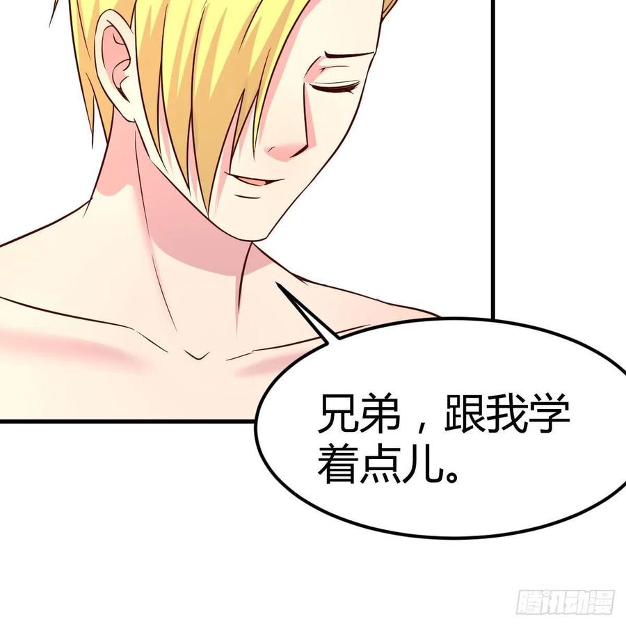 《兼职男友那些年》因人而异 第35页