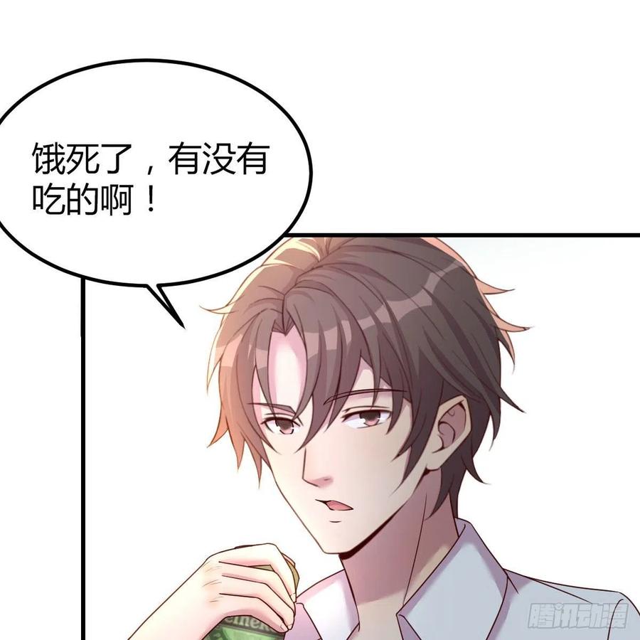 《兼职男友那些年》学攻略 第11页