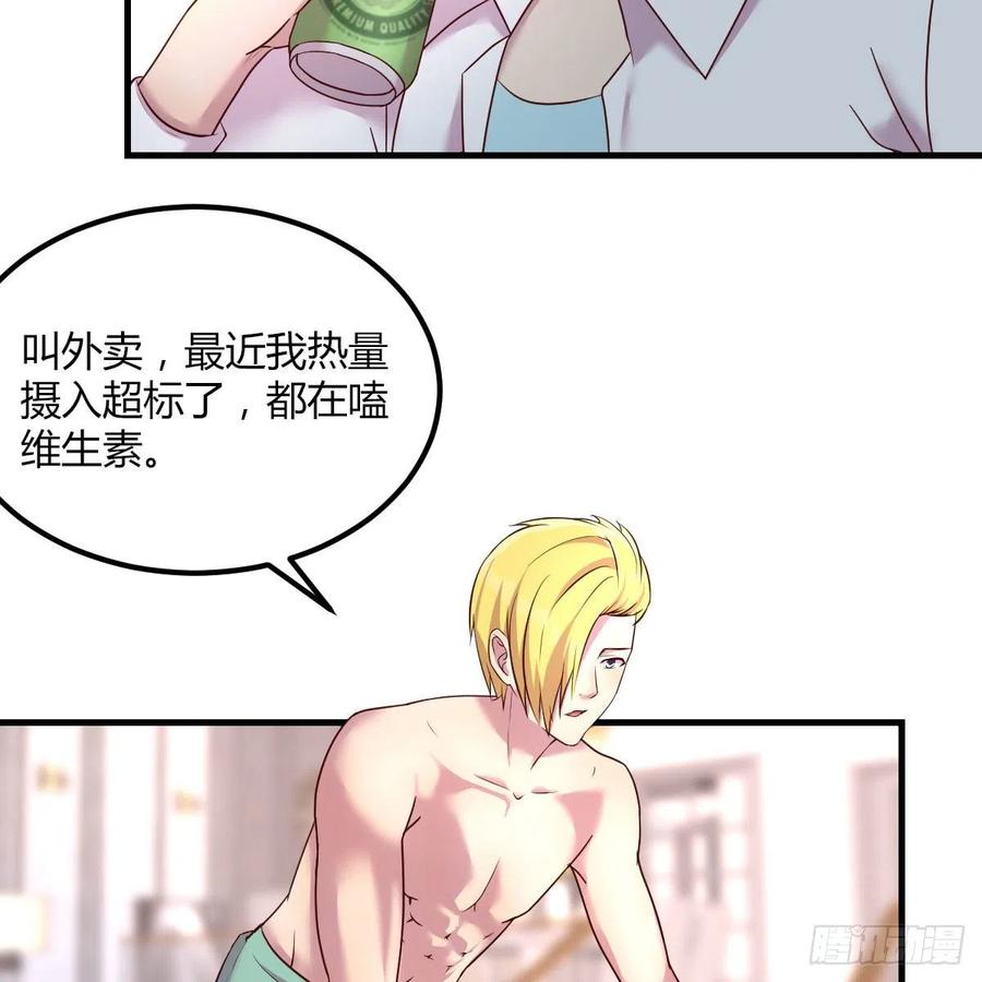 《兼职男友那些年》学攻略 第12页