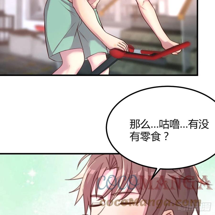 《兼职男友那些年》学攻略 第13页