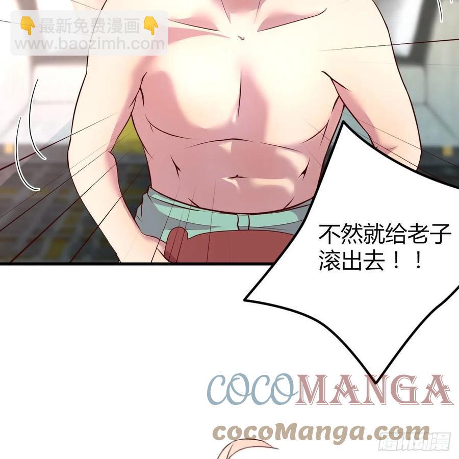 《兼职男友那些年》学攻略 第16页