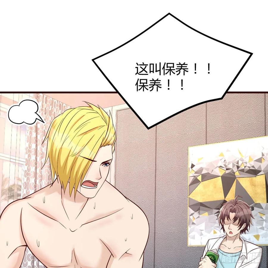 《兼职男友那些年》学攻略 第26页