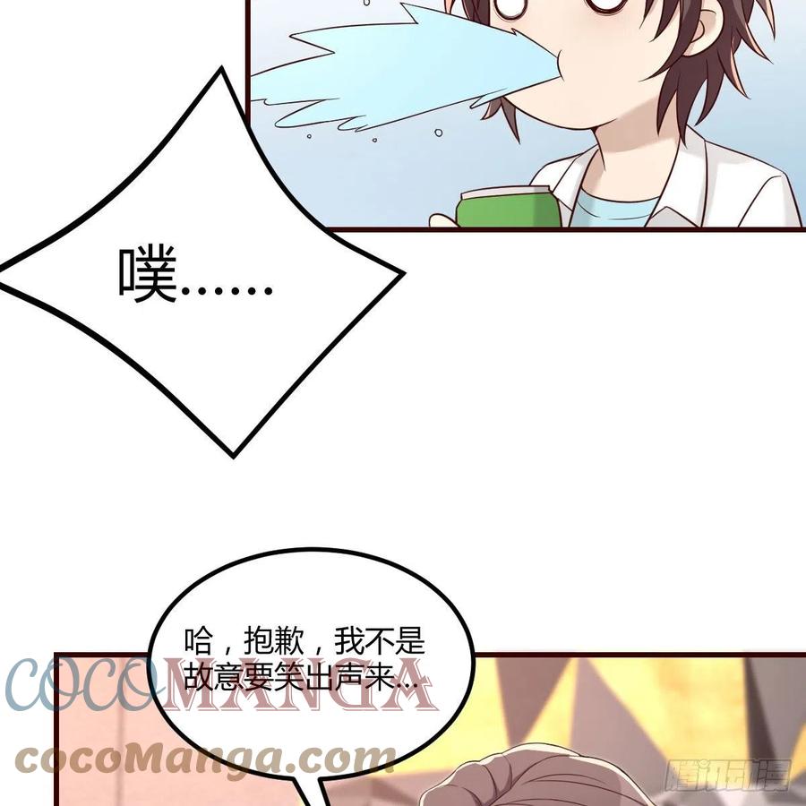 《兼职男友那些年》学攻略 第28页