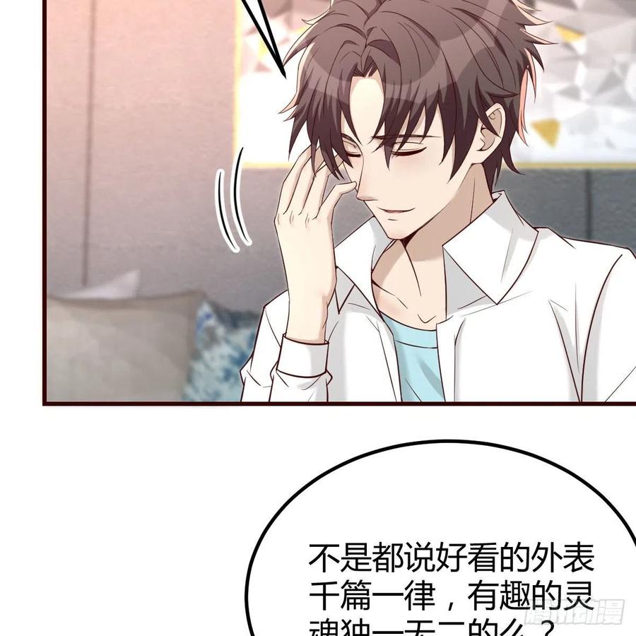 《兼职男友那些年》学攻略 第29页
