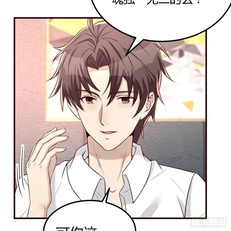 《兼职男友那些年》学攻略 第30页
