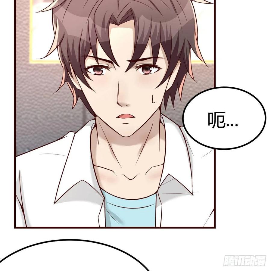 《兼职男友那些年》学攻略 第36页