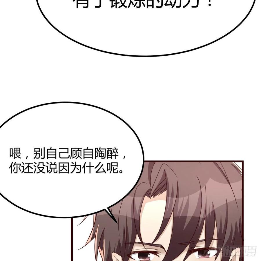 《兼职男友那些年》学攻略 第41页