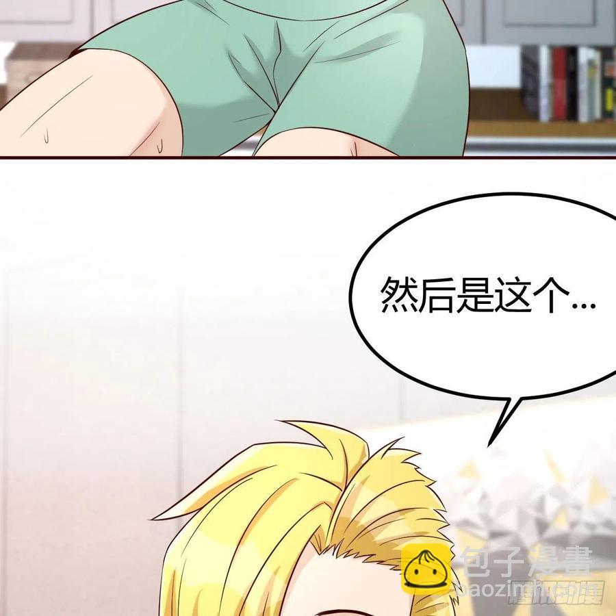 《兼职男友那些年》学攻略 第44页