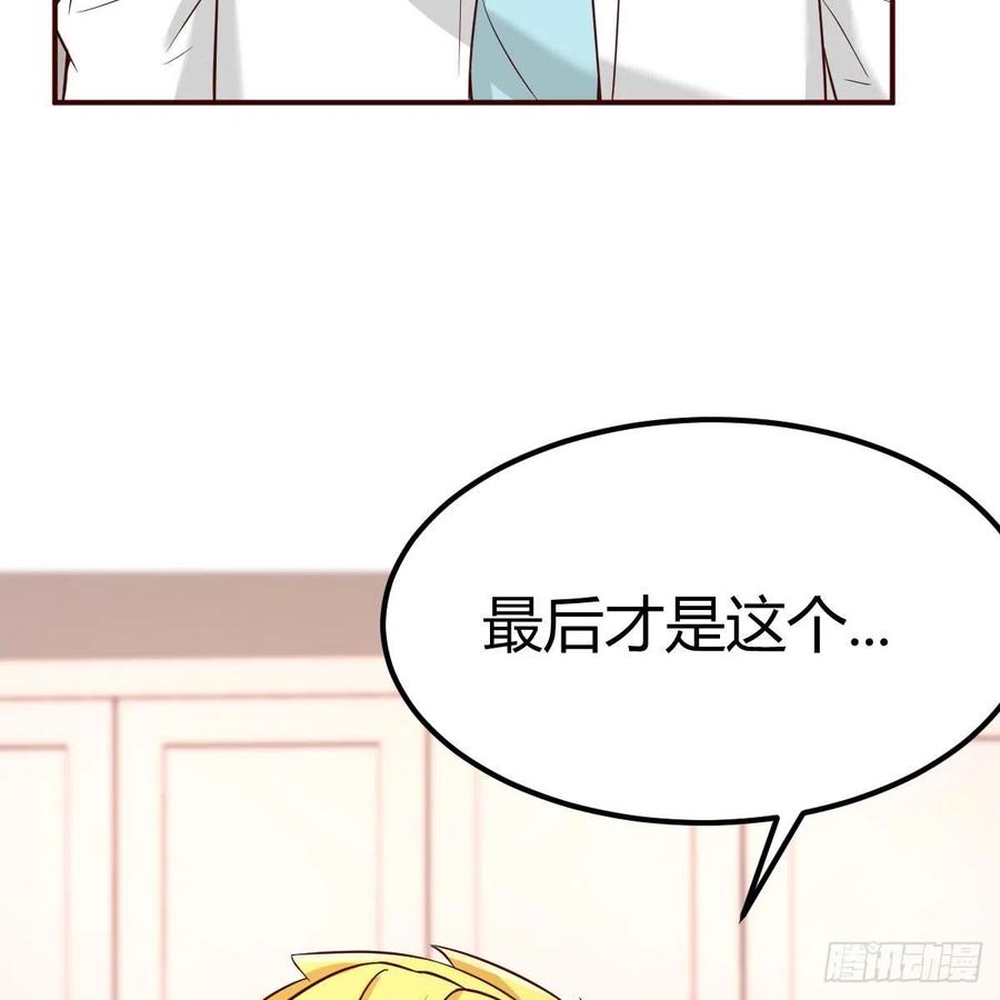 《兼职男友那些年》学攻略 第47页