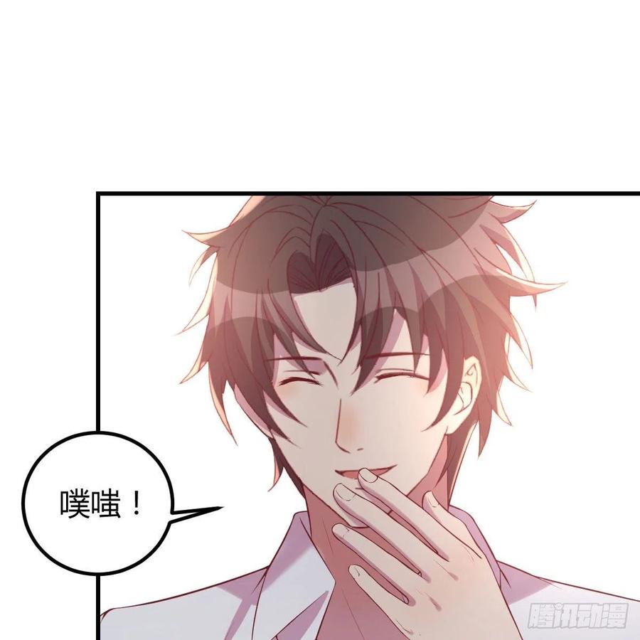 《兼职男友那些年》学攻略 第50页