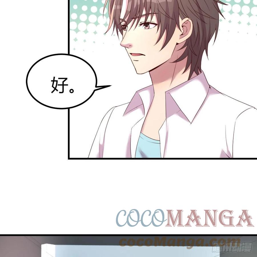 《兼职男友那些年》学攻略 第7页