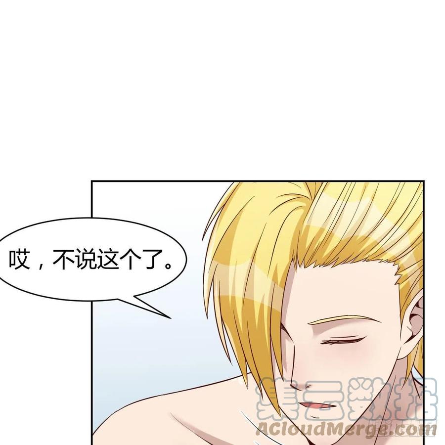 《兼职男友那些年》发财的条件 第13页