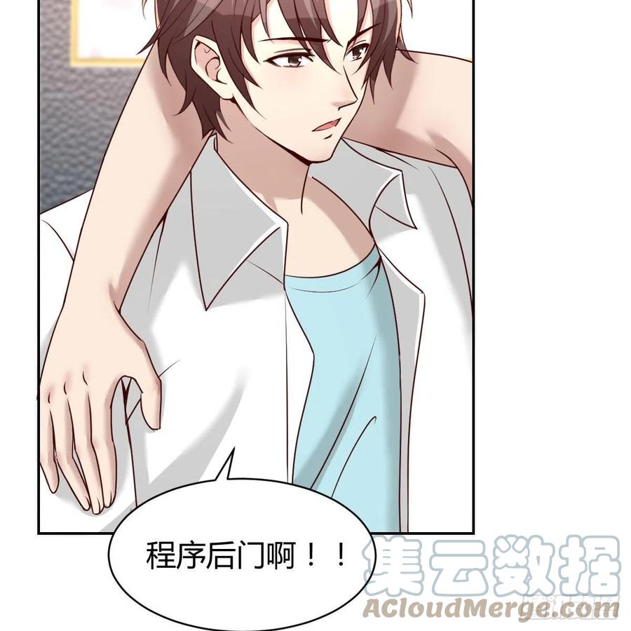 《兼职男友那些年》发财的条件 第19页