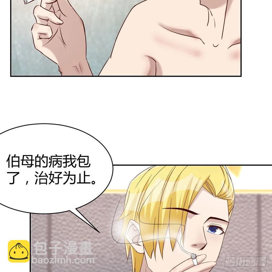 《兼职男友那些年》发财的条件 第23页