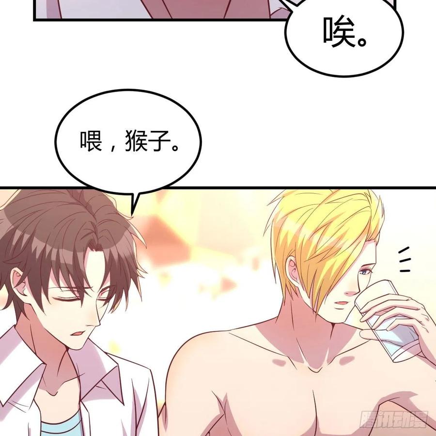 《兼职男友那些年》发财的条件 第30页