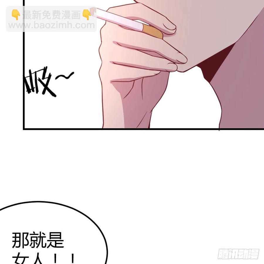 《兼职男友那些年》发财的条件 第45页