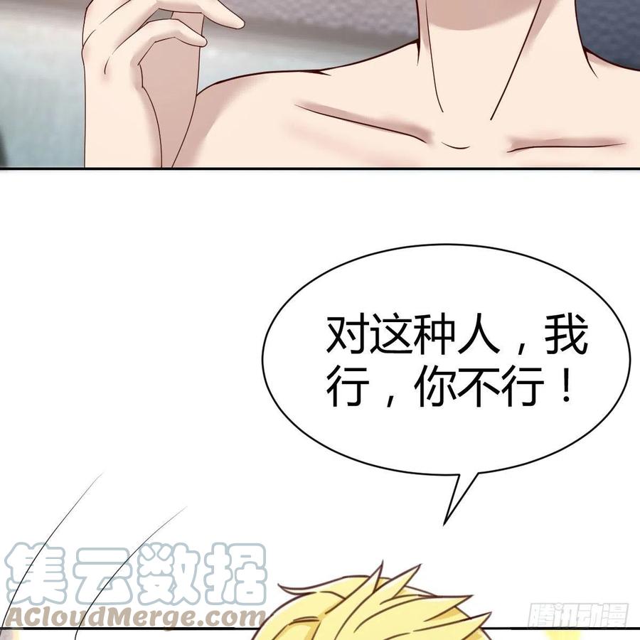 《兼职男友那些年》发财的条件 第4页
