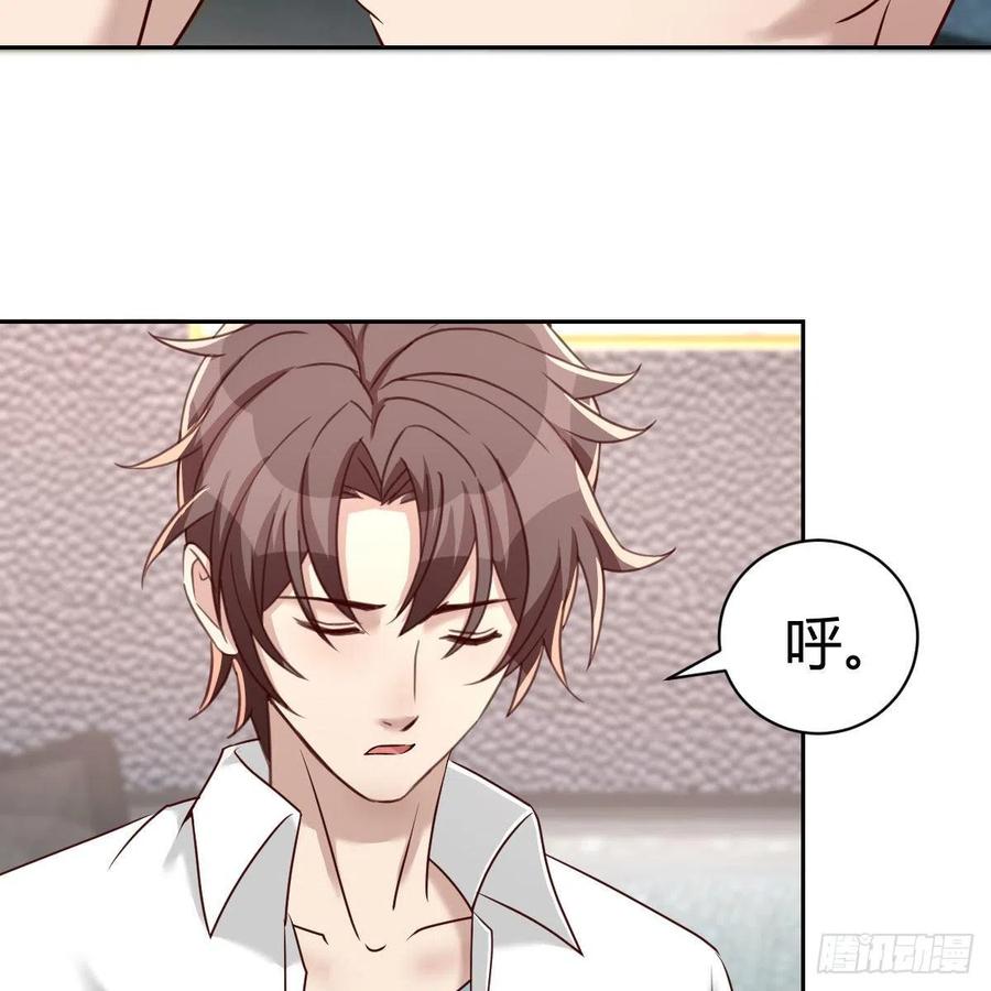 《兼职男友那些年》发财的条件 第6页