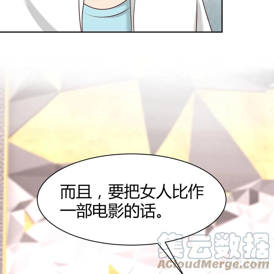 《兼职男友那些年》发财的条件 第7页