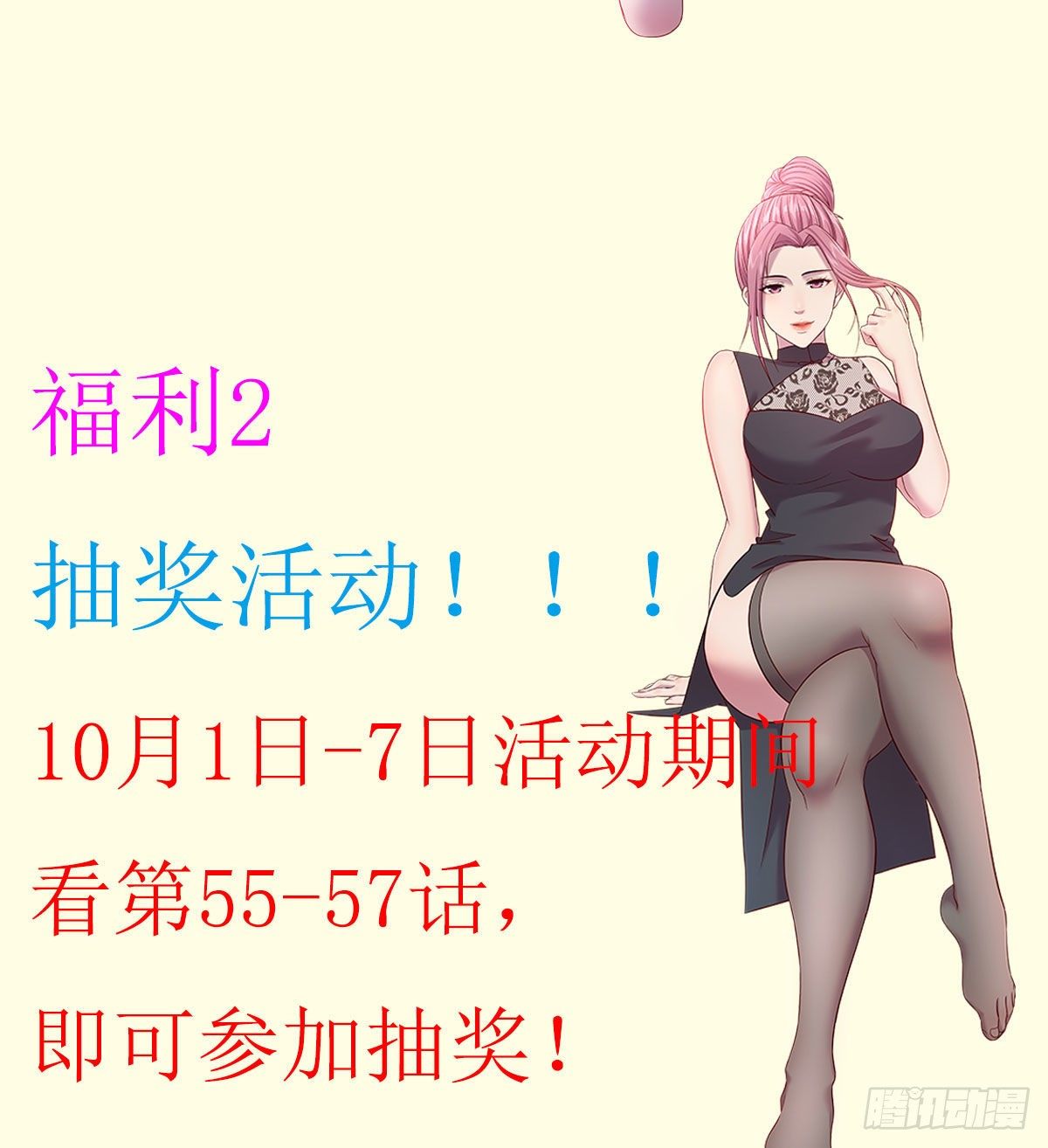 《兼职男友那些年》写给童鞋们的一封信 第7页