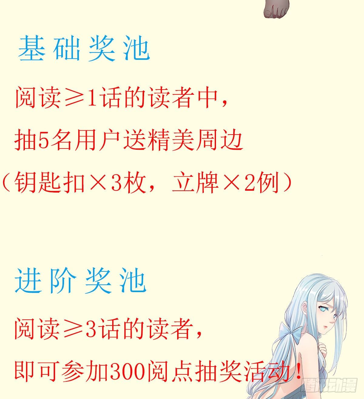 《兼职男友那些年》写给童鞋们的一封信 第8页