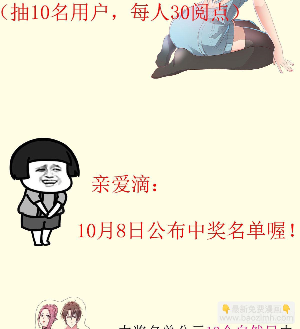 《兼职男友那些年》写给童鞋们的一封信 第9页
